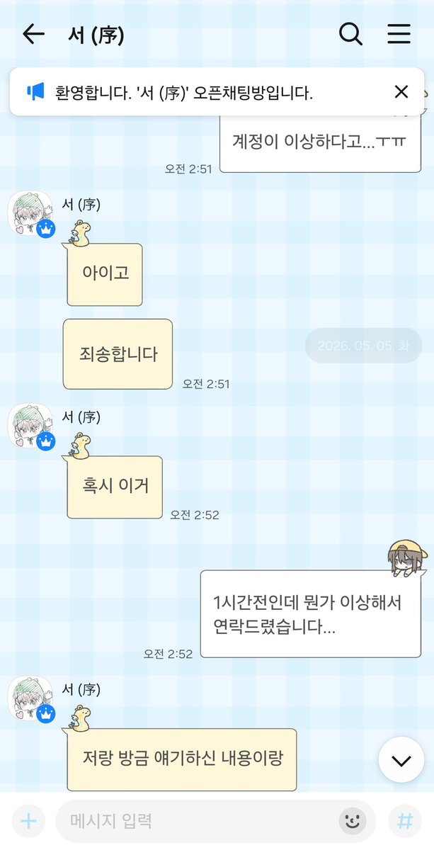 서(序) 본계정 해킹으로 수습차 임시계 tweet media