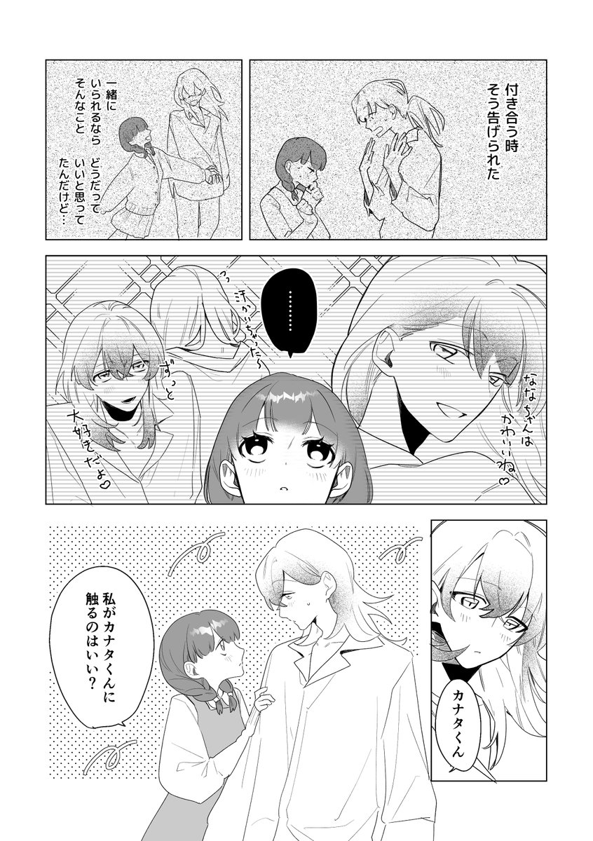 命ワヅカ｜5/5 東2 と04a tweet media