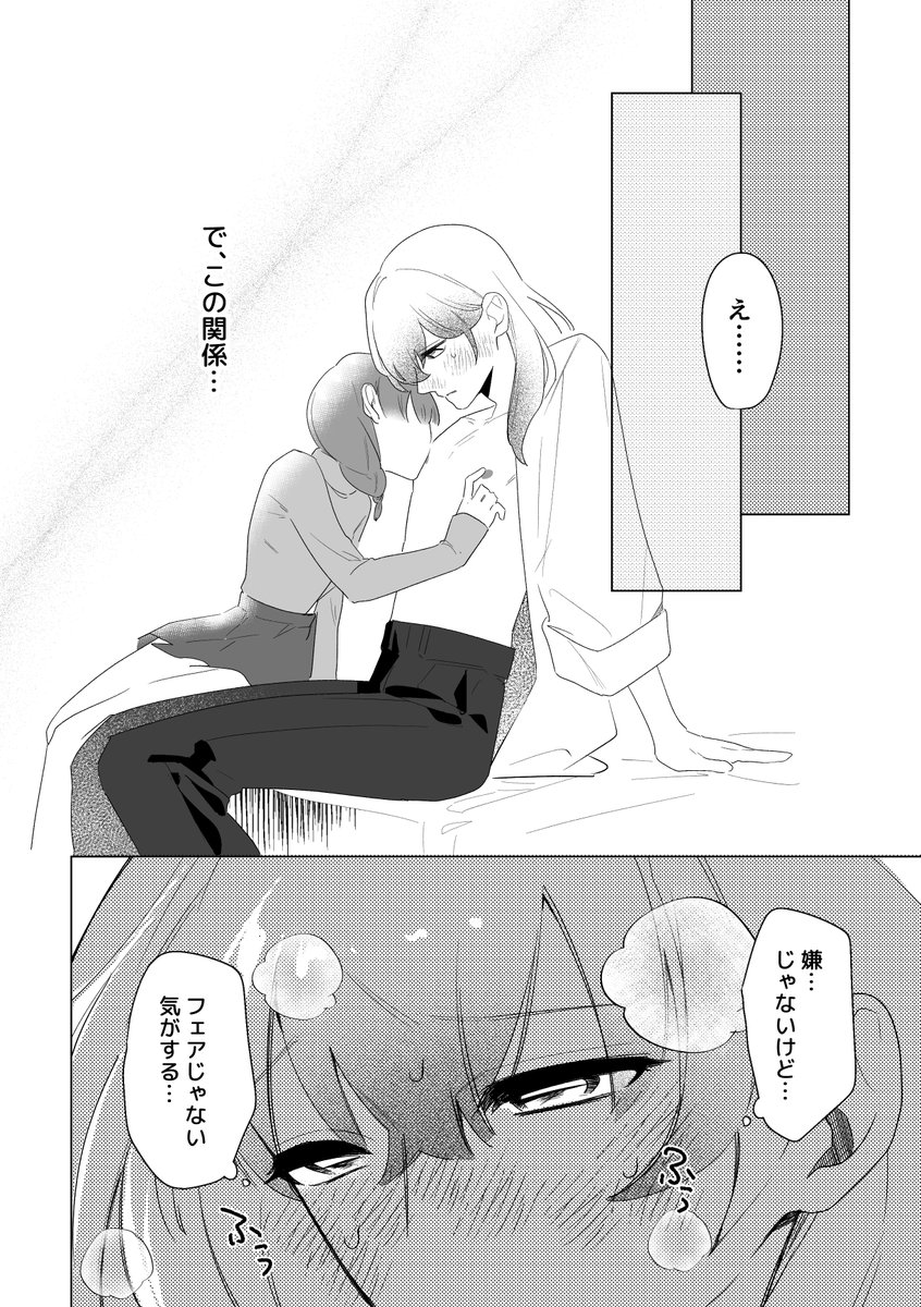 命ワヅカ｜5/5 東2 と04a tweet media