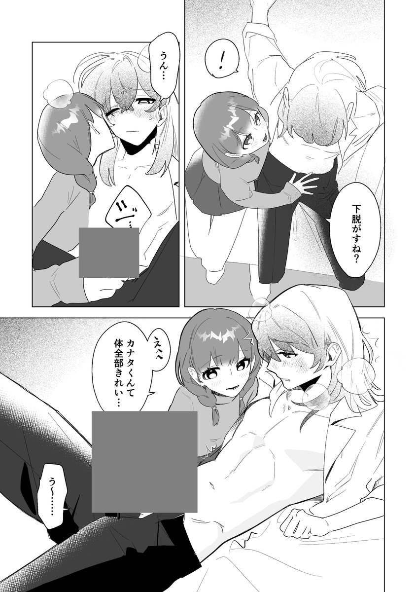 命ワヅカ｜5/5 東2 と04a tweet media