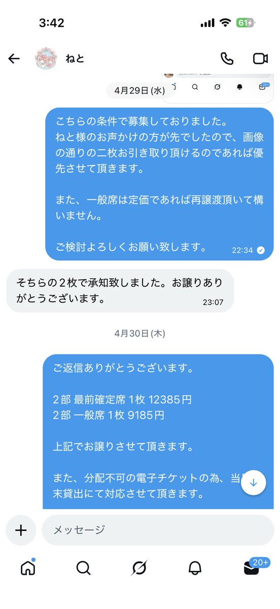 莉 tweet media