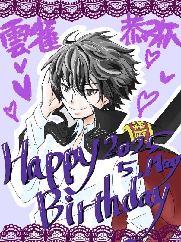 雲雀さんお誕生日おめでとうございます🥳🎉
過去絵の再掲ですいませんー！