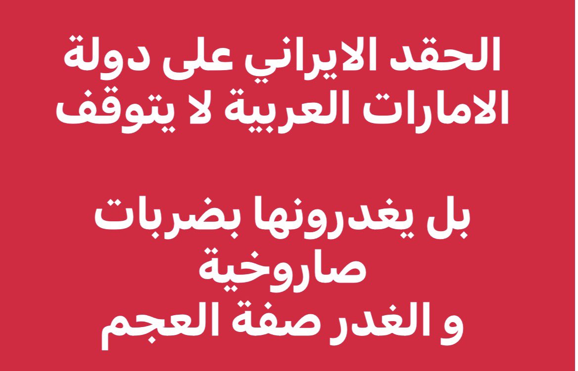 Husam Altaee tweet media