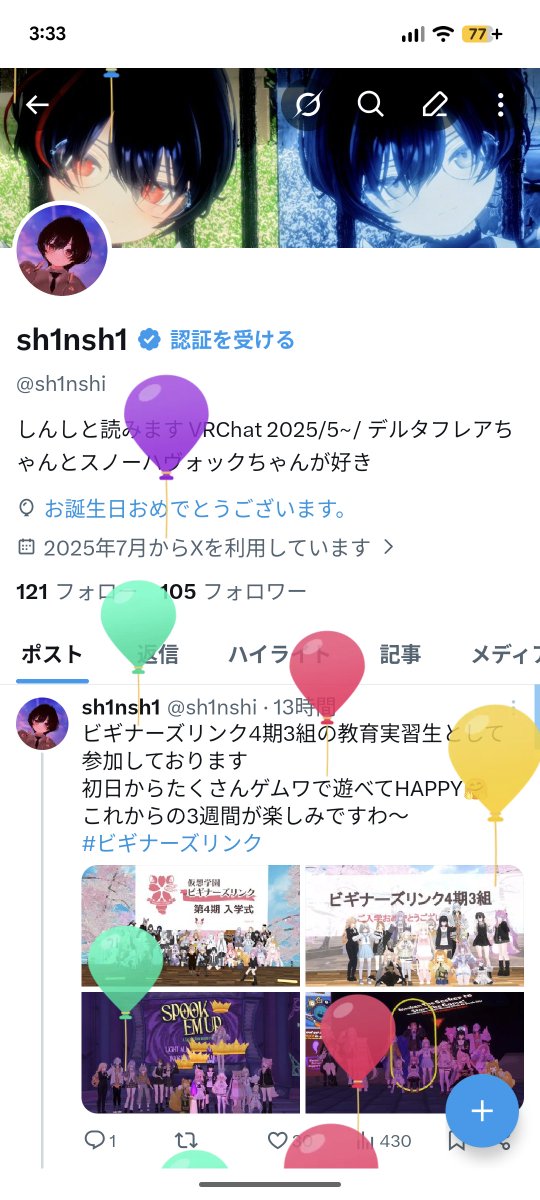 sh1nsh1 tweet media