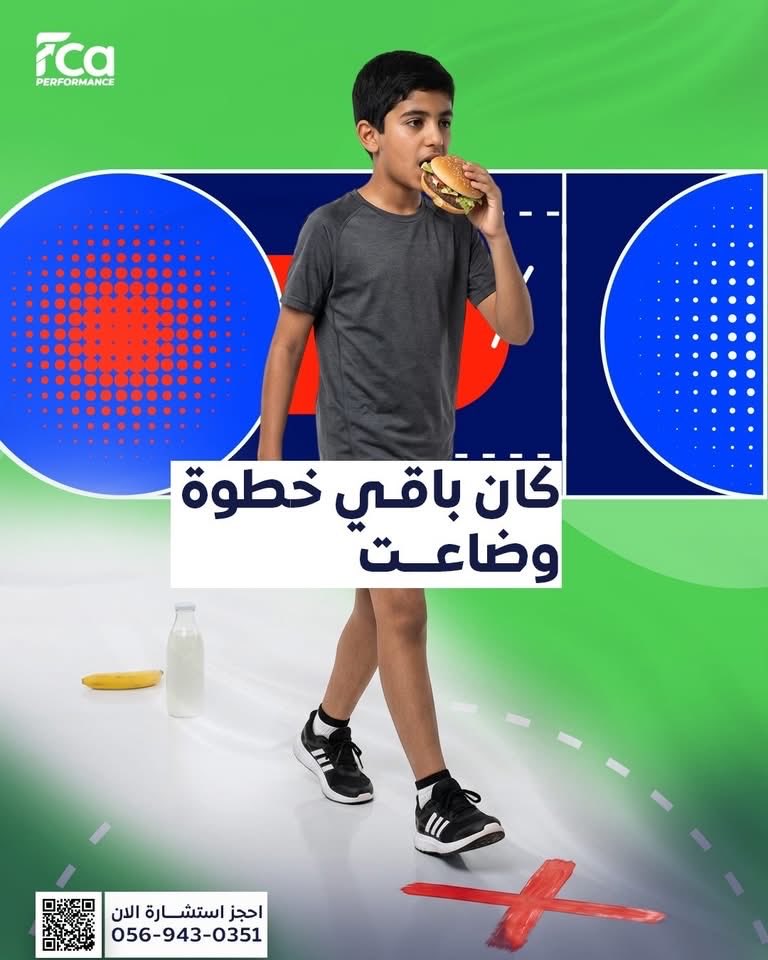 FcaPerformance's tweet photo. تخيل تتمرن صح وتخربها بلقمة بعد التمرين !!!
جسم الطفل يحتاج تعويض
مو أي أكل وخلاص
اختيارك بعد التمرين هو اللي يفرق في تطوره https://t.co/MliF1KocuS