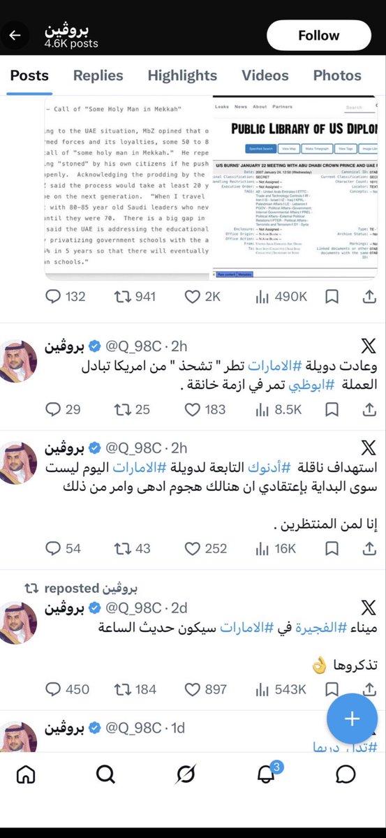 شَـ🤍🇦🇪ــ'. 971+ tweet media