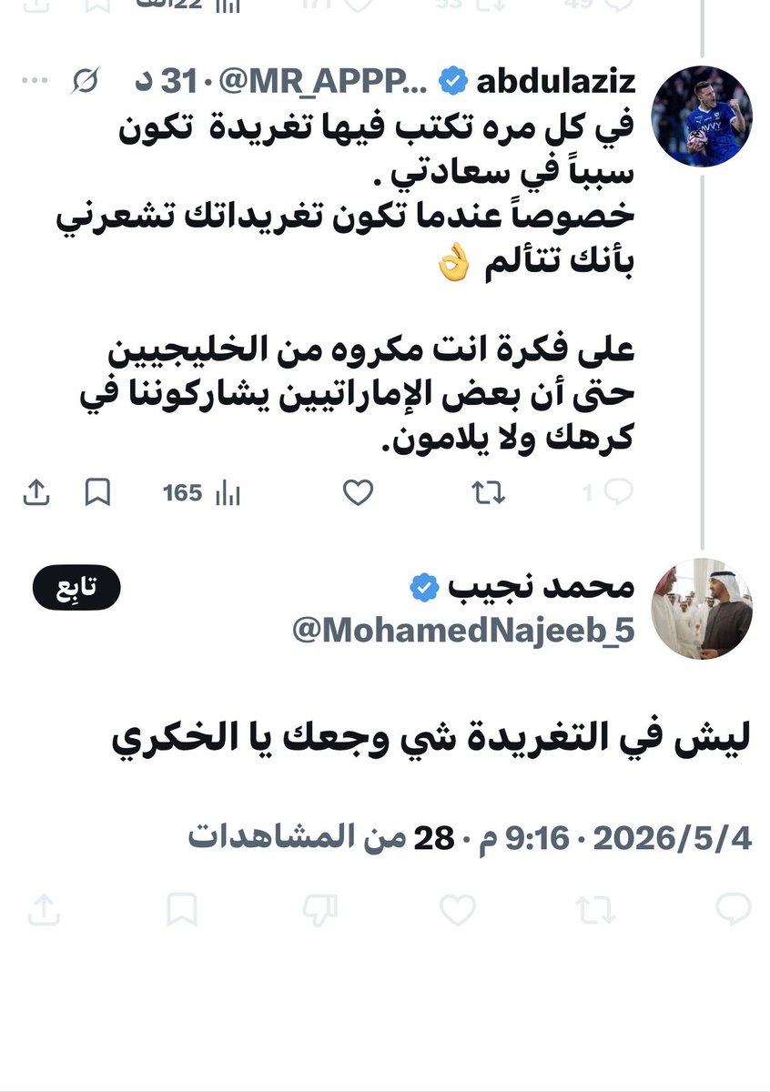 abdulaziz tweet media