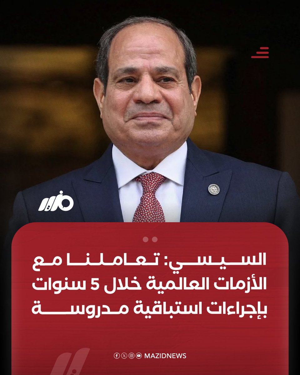 مزيد - Mazid tweet media