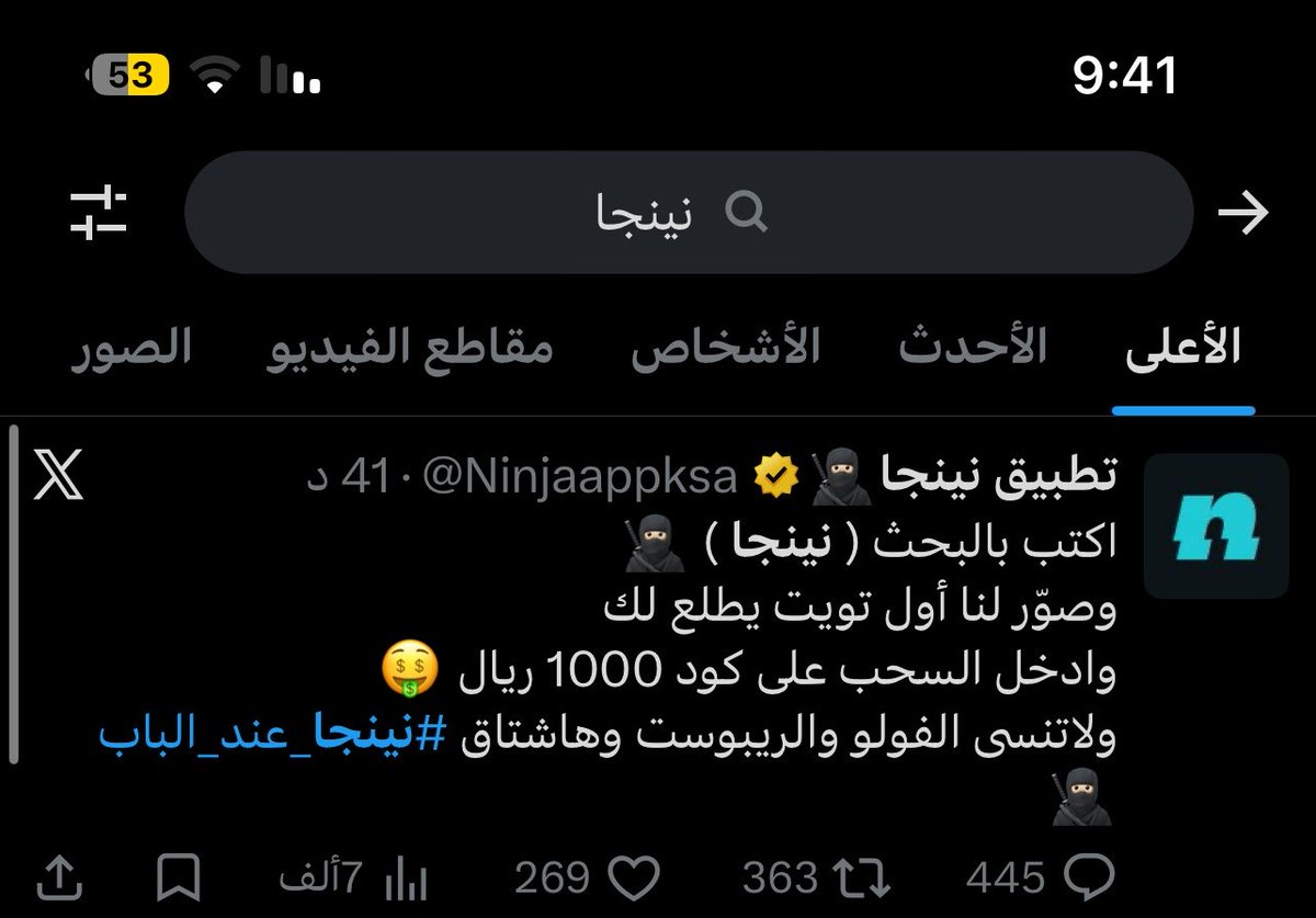 ☼ tweet media