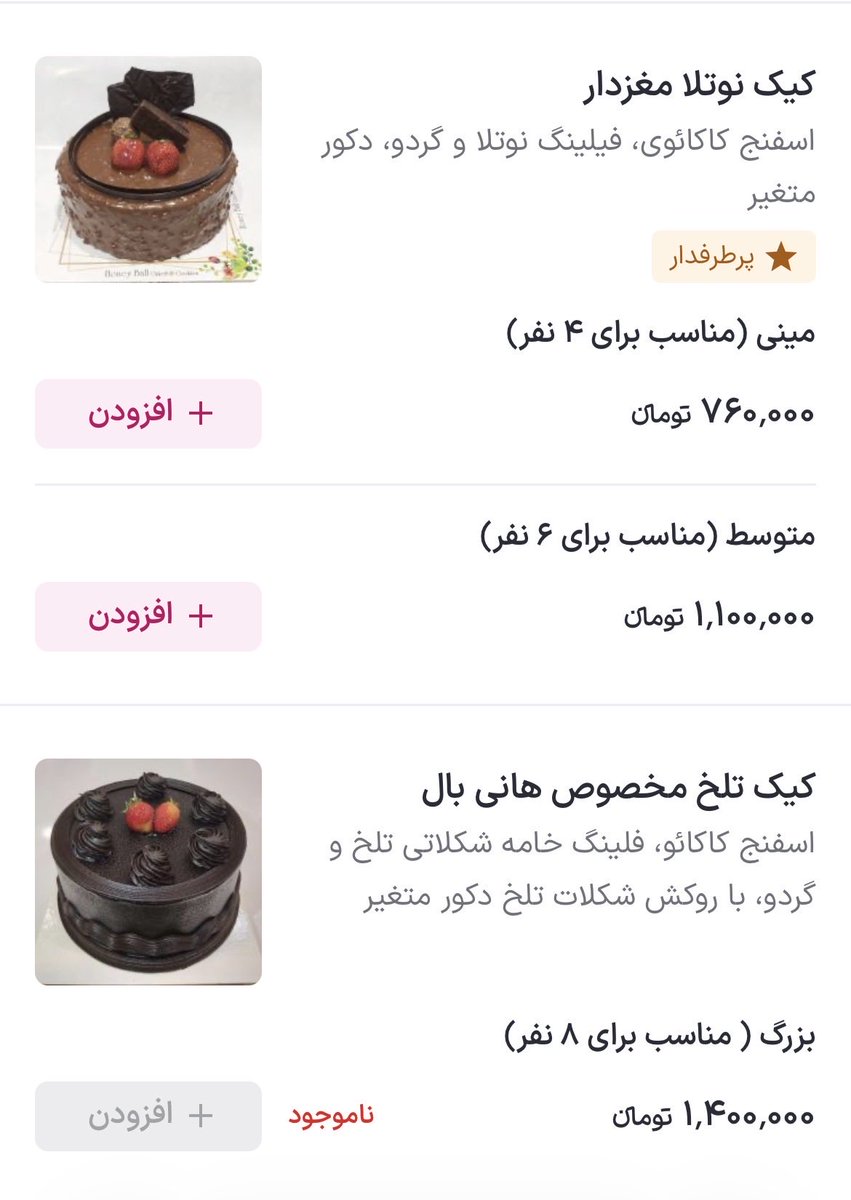 کامیکازه tweet media