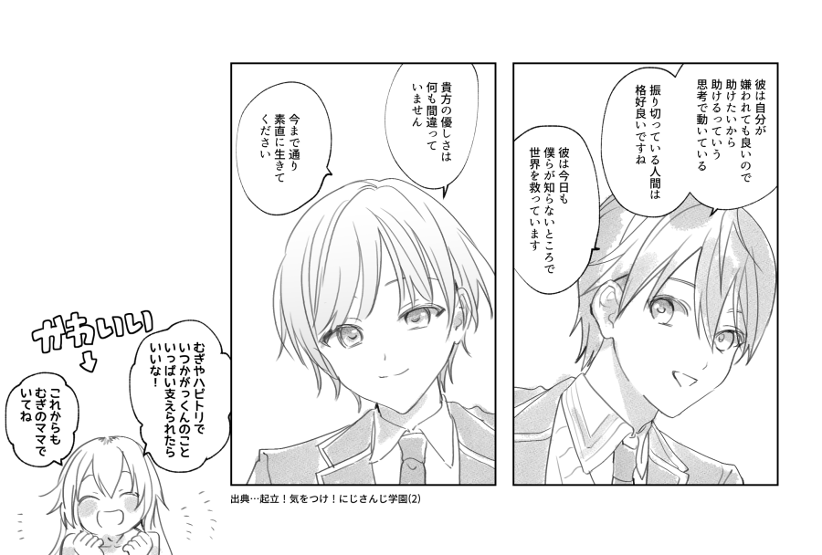 たん tweet media