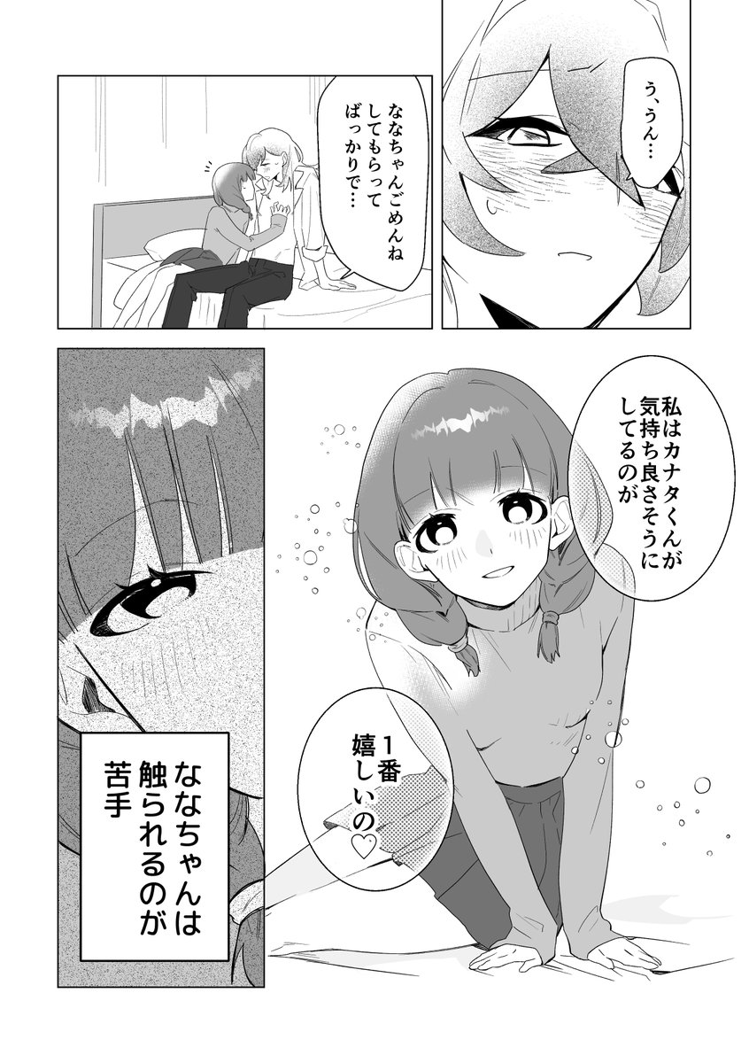 命ワヅカ｜5/5 東2 と04a tweet media