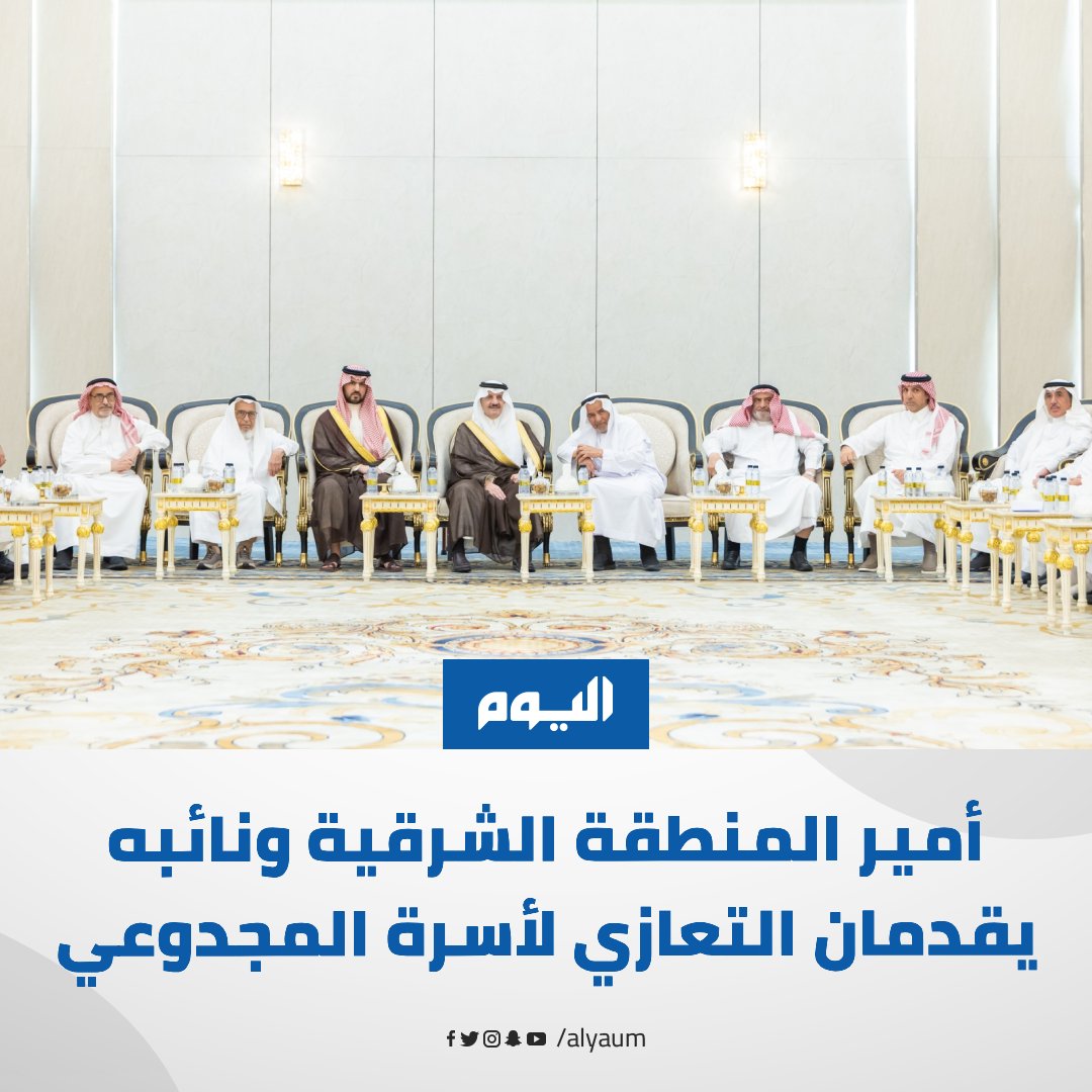صحيفة اليوم tweet media