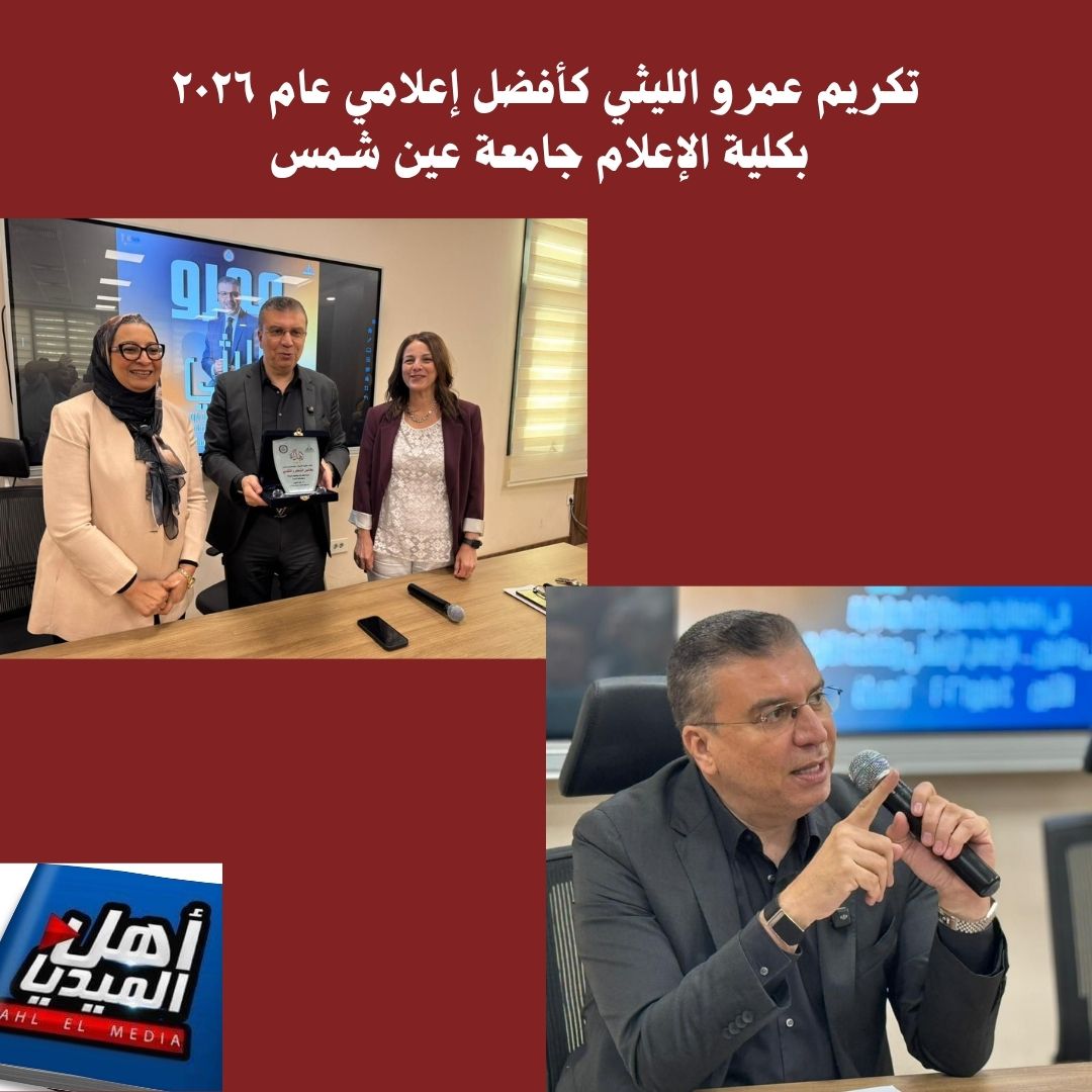 أهل الميديا tweet media
