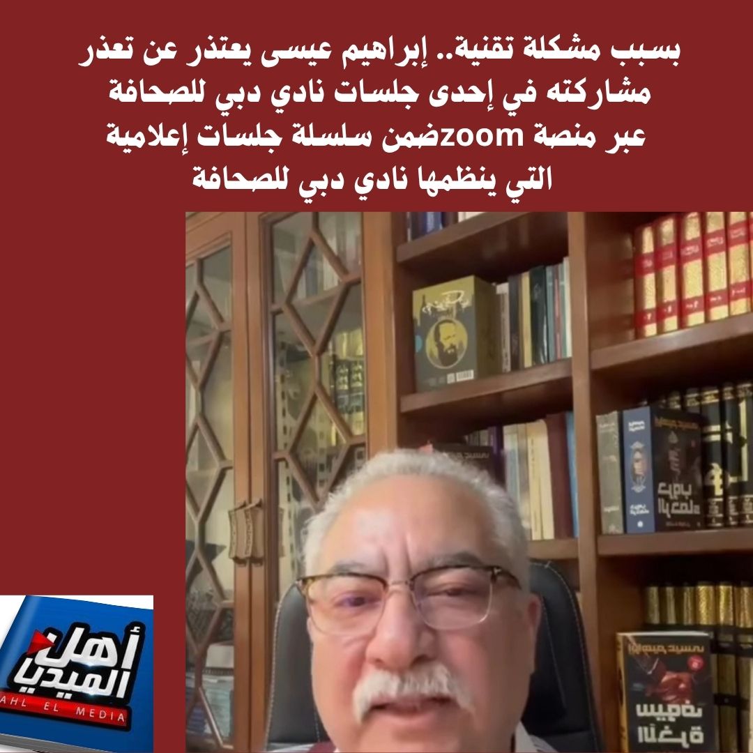 أهل الميديا tweet media