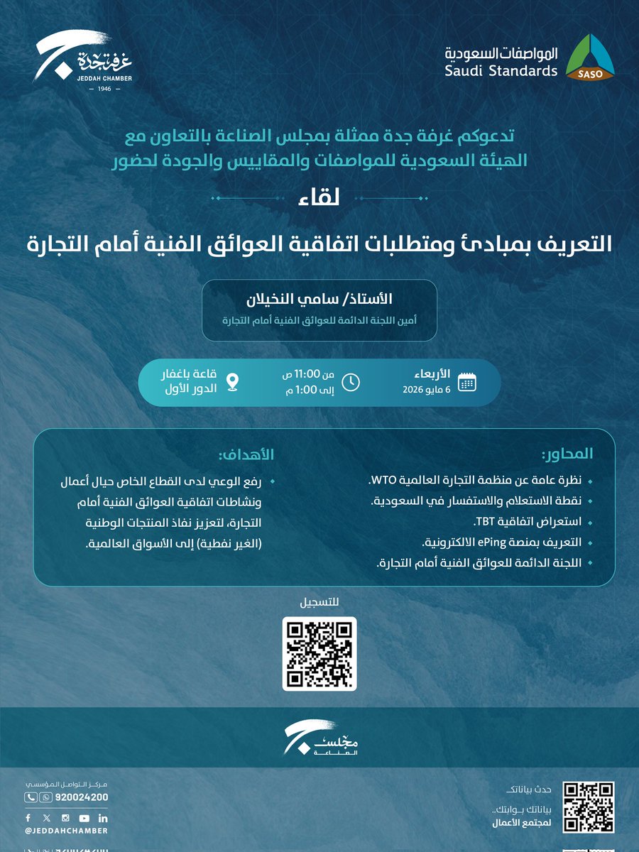 غرفة جدة tweet media