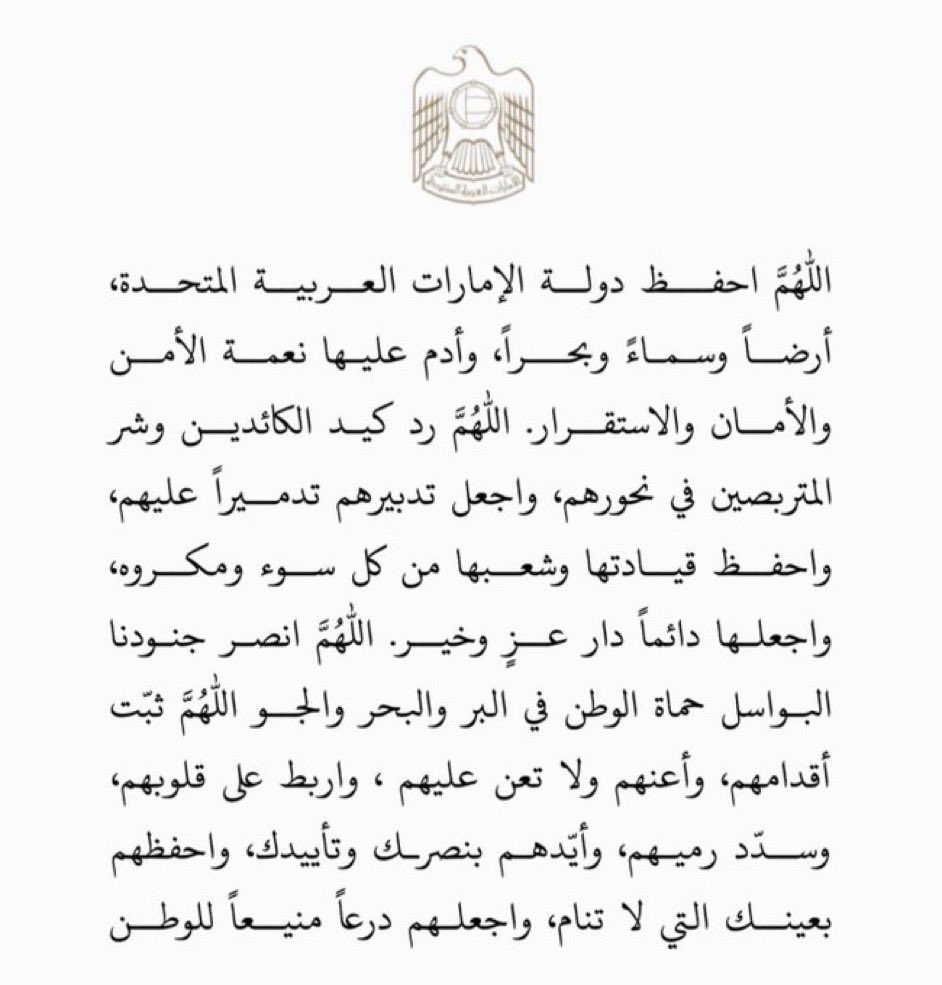 فيض من الأمنيات🇦🇪🐎 tweet media