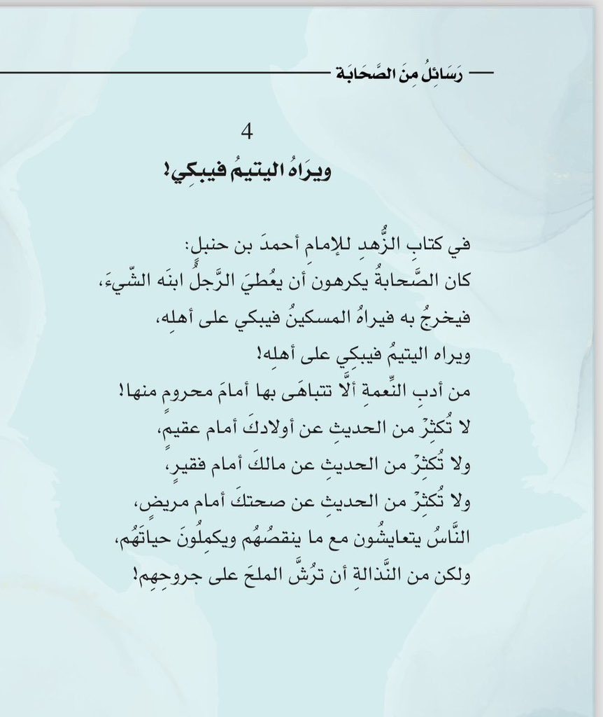 أدهم شرقاوي tweet media