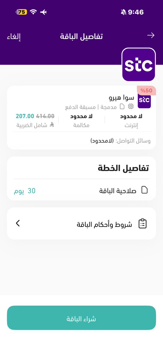 ABDULRAHMAN ALZHRANI tweet media