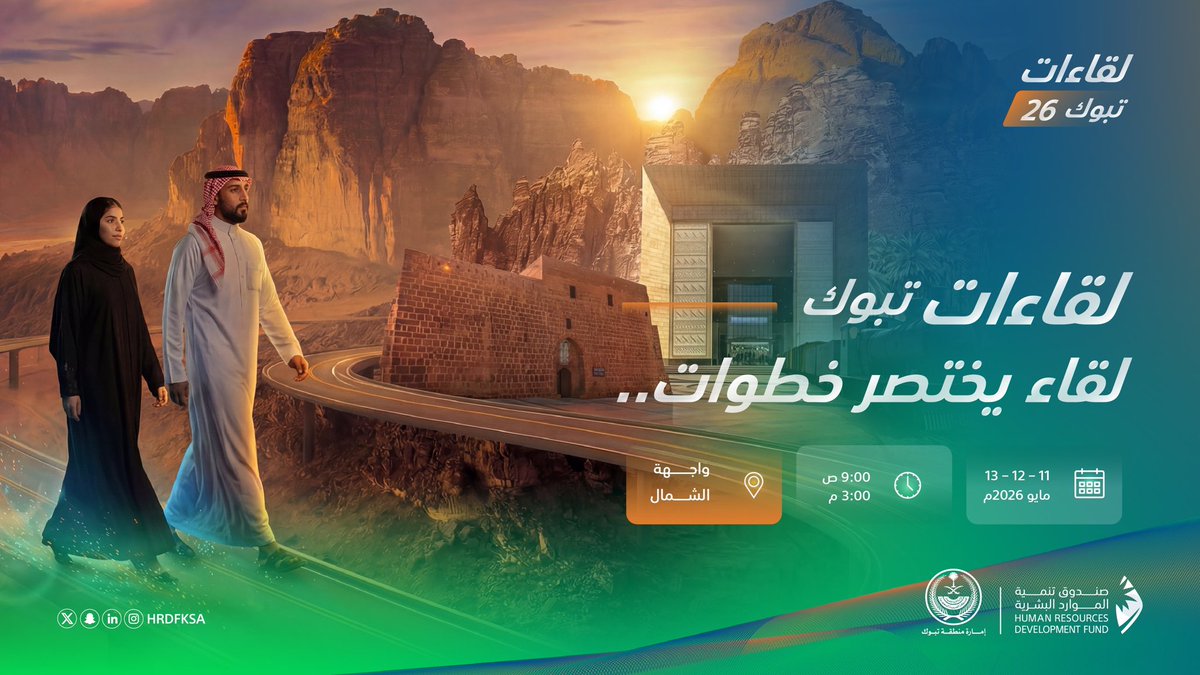 الوظائف الحكومية 🇸🇦 tweet media