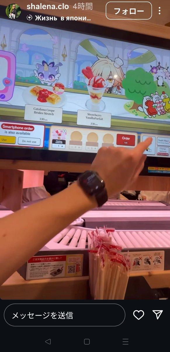 siri1999fz18728 エヴァ家で遊んで回転寿司を食べて #快適優雅なキーウ