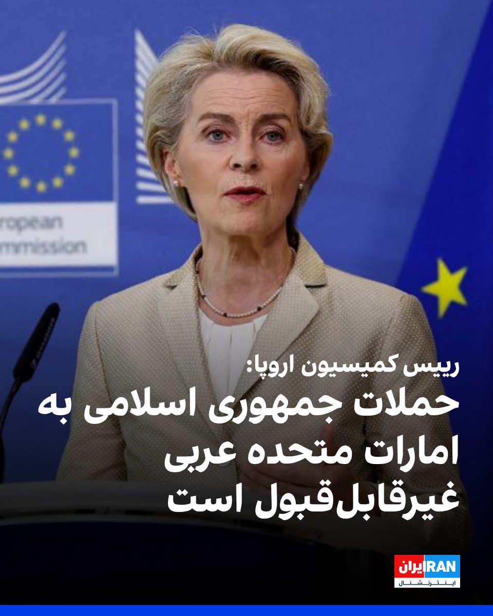 ايران اينترنشنال tweet media