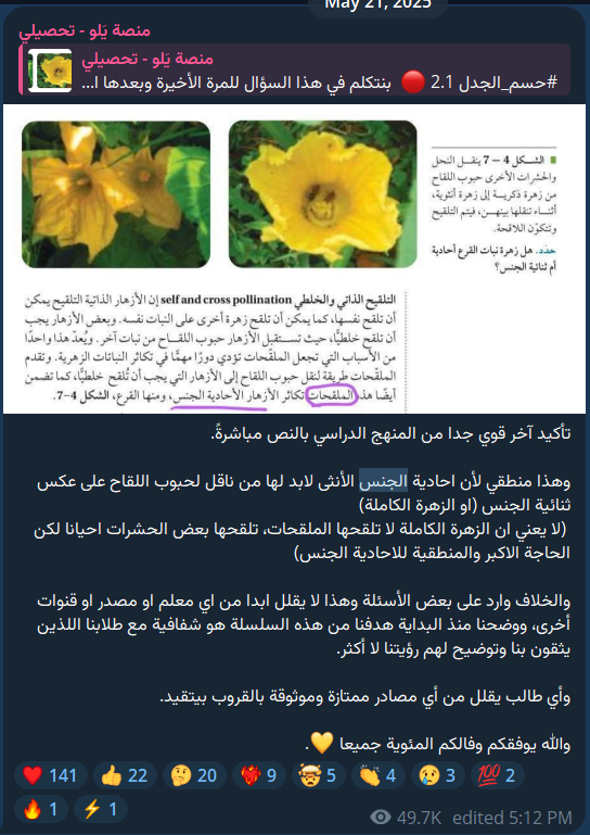 منصة يَلو التعليمية tweet media