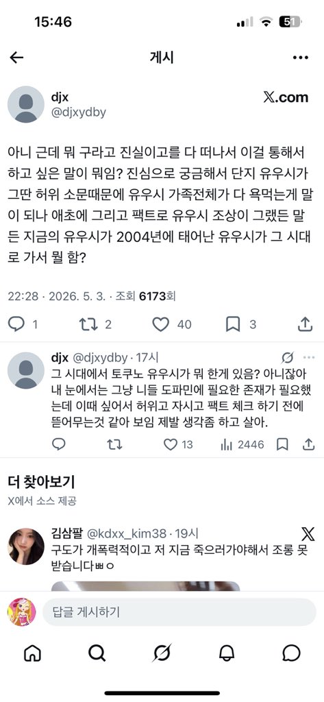 똥꾸멍 tweet media