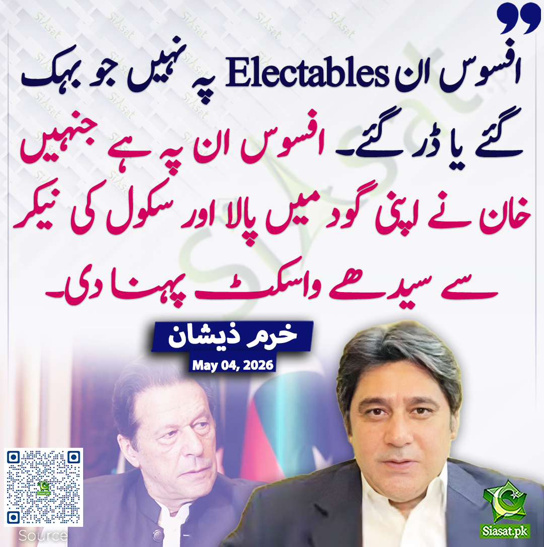 Siasat.pk tweet media
