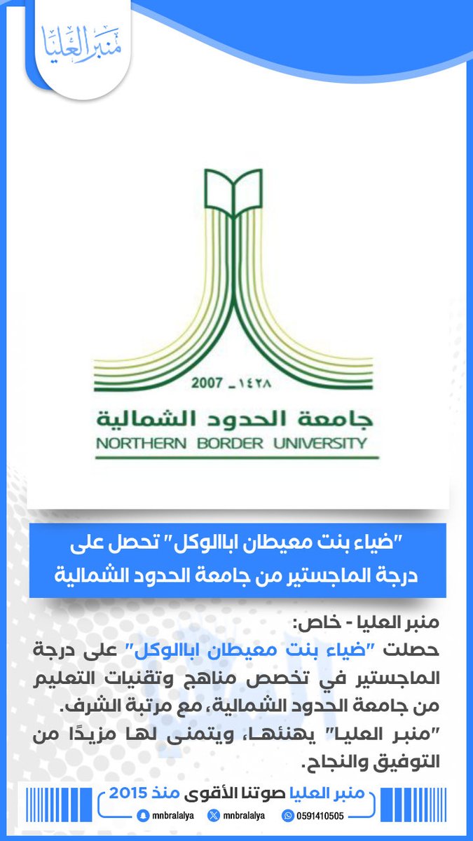 منبر العليا tweet media
