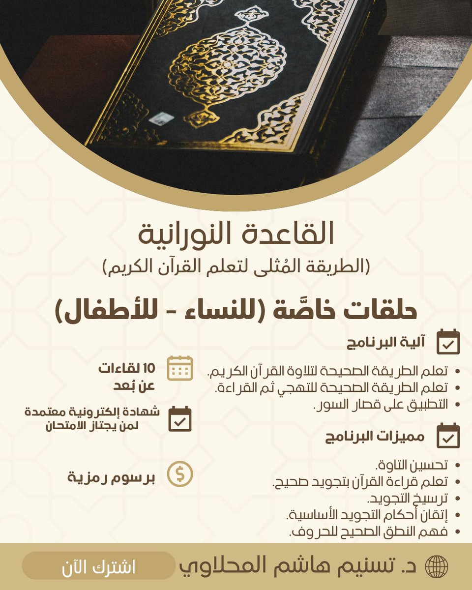 د. تسنيم هاشم المحلاوي tweet media