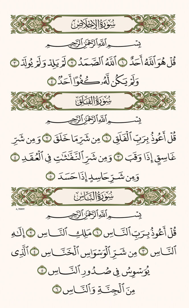 أذكار دعاء ا أستغفار - ﷺ tweet media