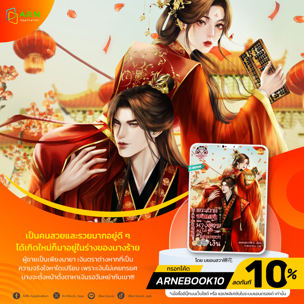 ARN Application - อ่าน tweet media