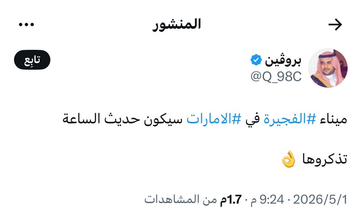 سيف الدرعي| Saif alderei tweet media