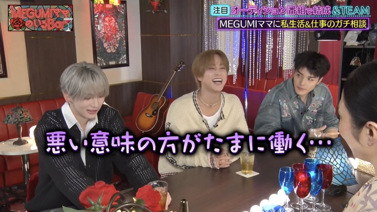 260505 MEGUMIママのいるBar

🐣僕は良い意味でも悪い意味でも何も考えない性格というか
🐶たしかに
🐱悪い意味の方がたまに働くけどな…
🐣ｗｗｗｗｗｗｗｗｗ