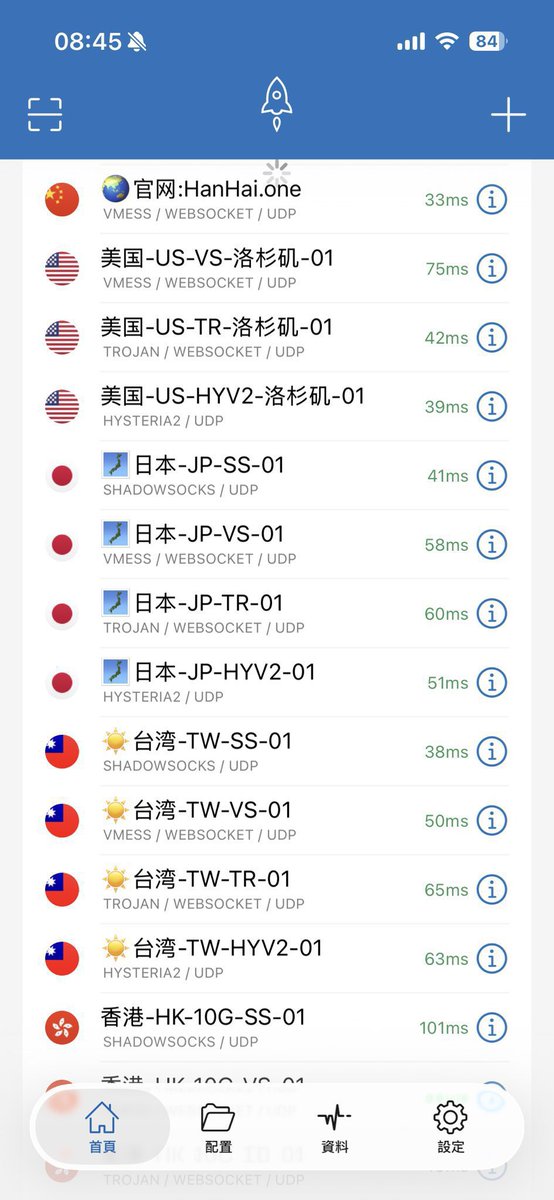 VastSea瀚海加速器 tweet media