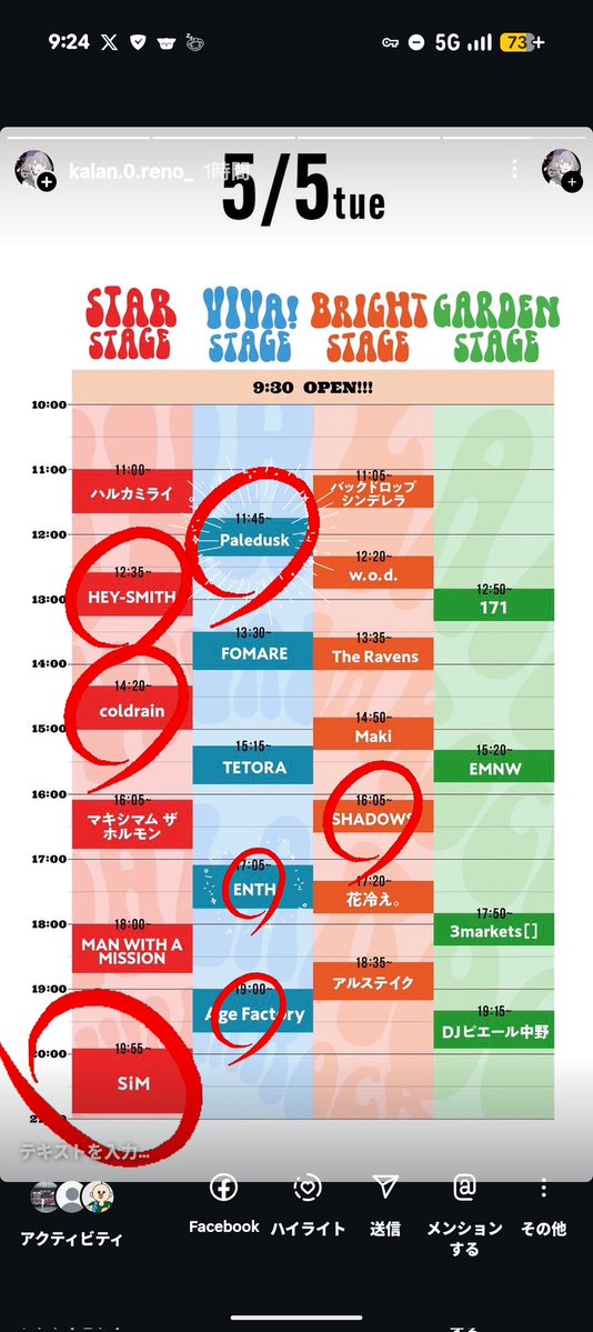 紅燐 tweet media