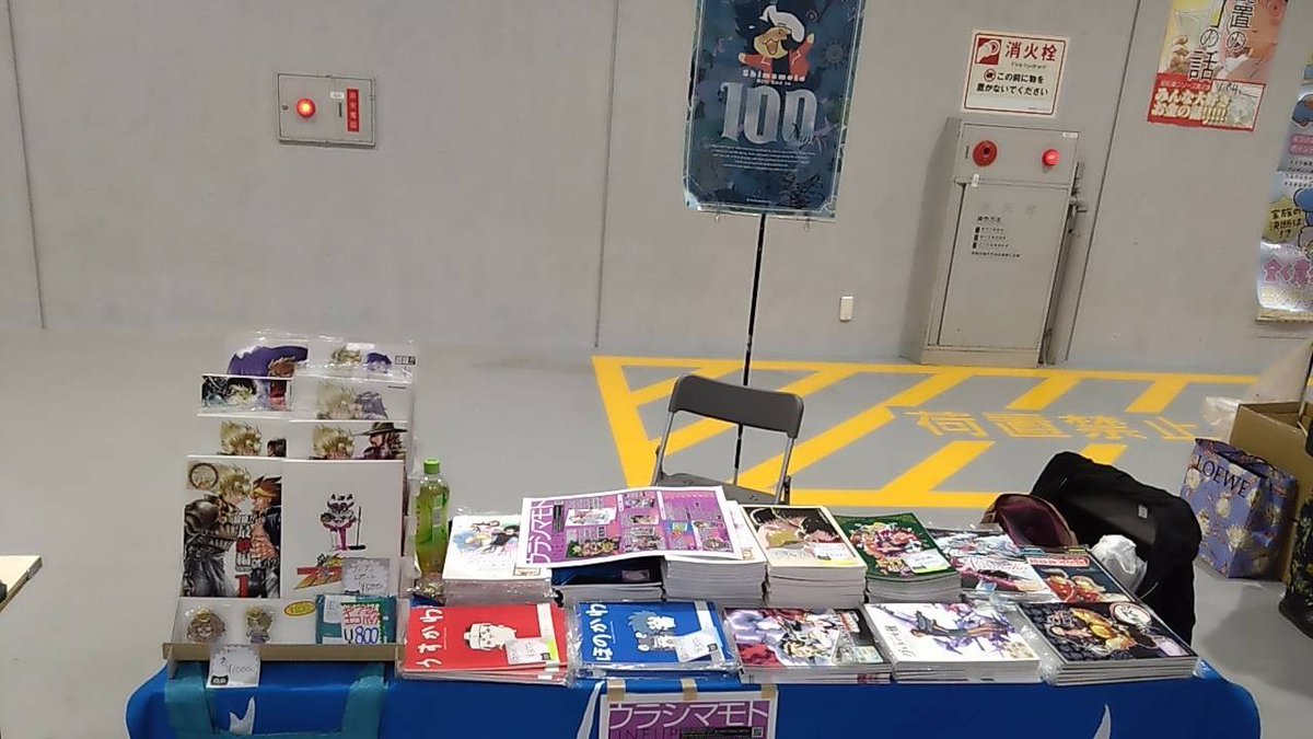 CHALLENGER 即完売　ポスター　入手困難 本日の設営は終わりました！ ポスターが見えないですね…。 貼っておき