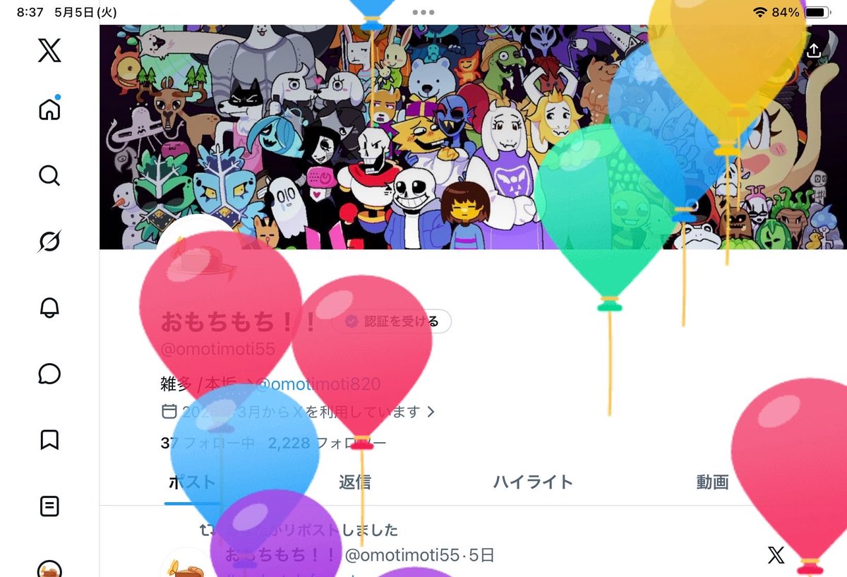 おもちもち！！ tweet media