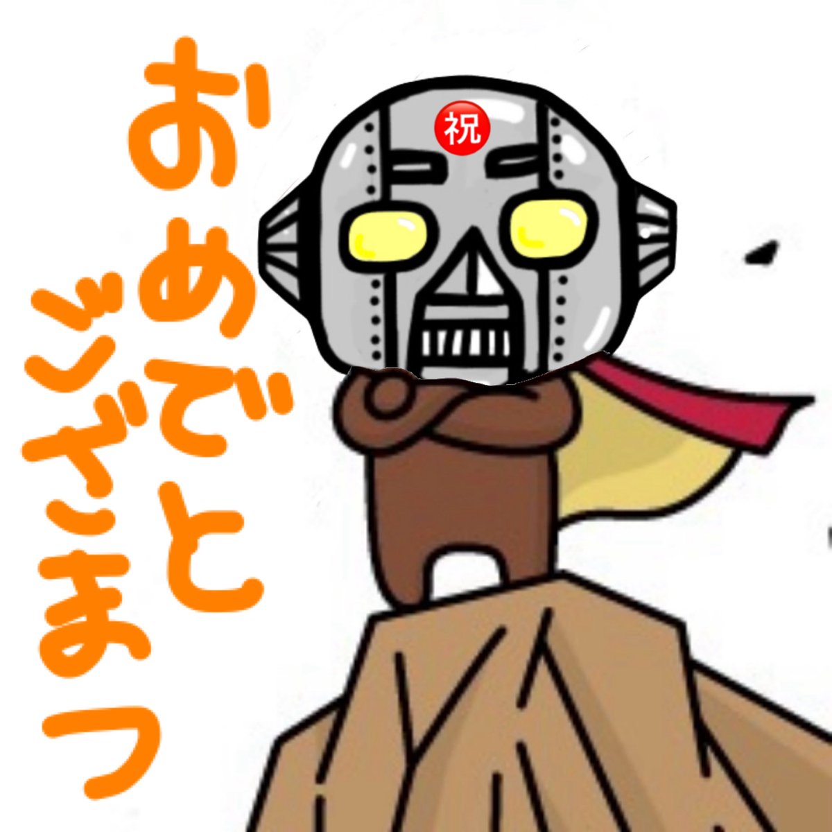 🍛カツカレ〜汚れ松🌲 tweet media