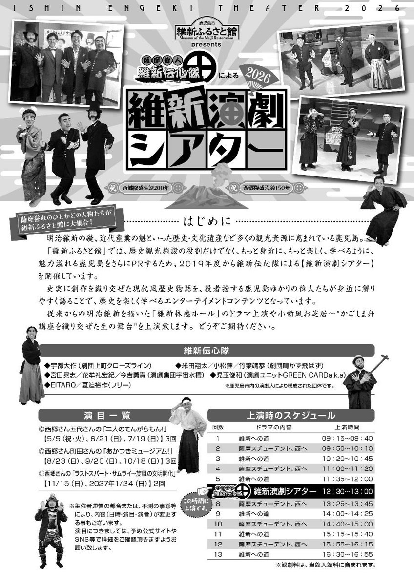 劇団上町クローズライン tweet media