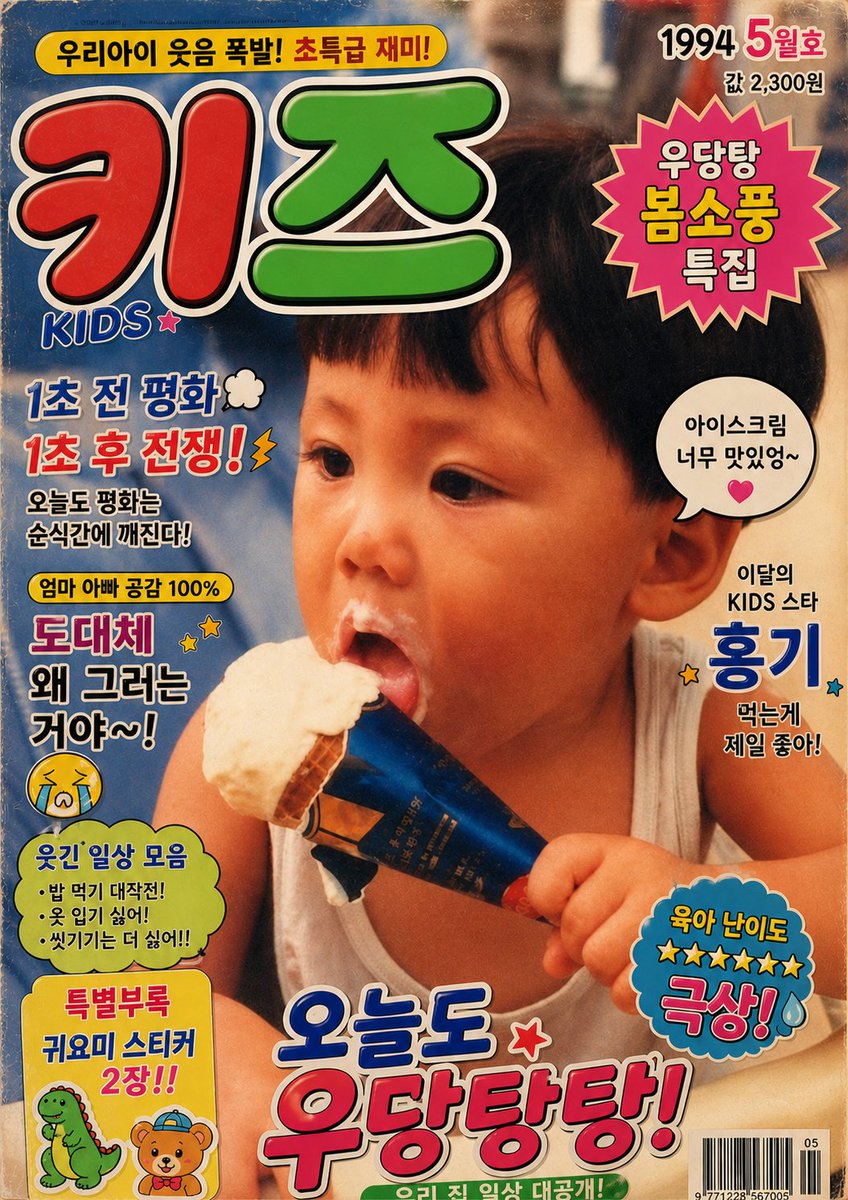 둥이 tweet media