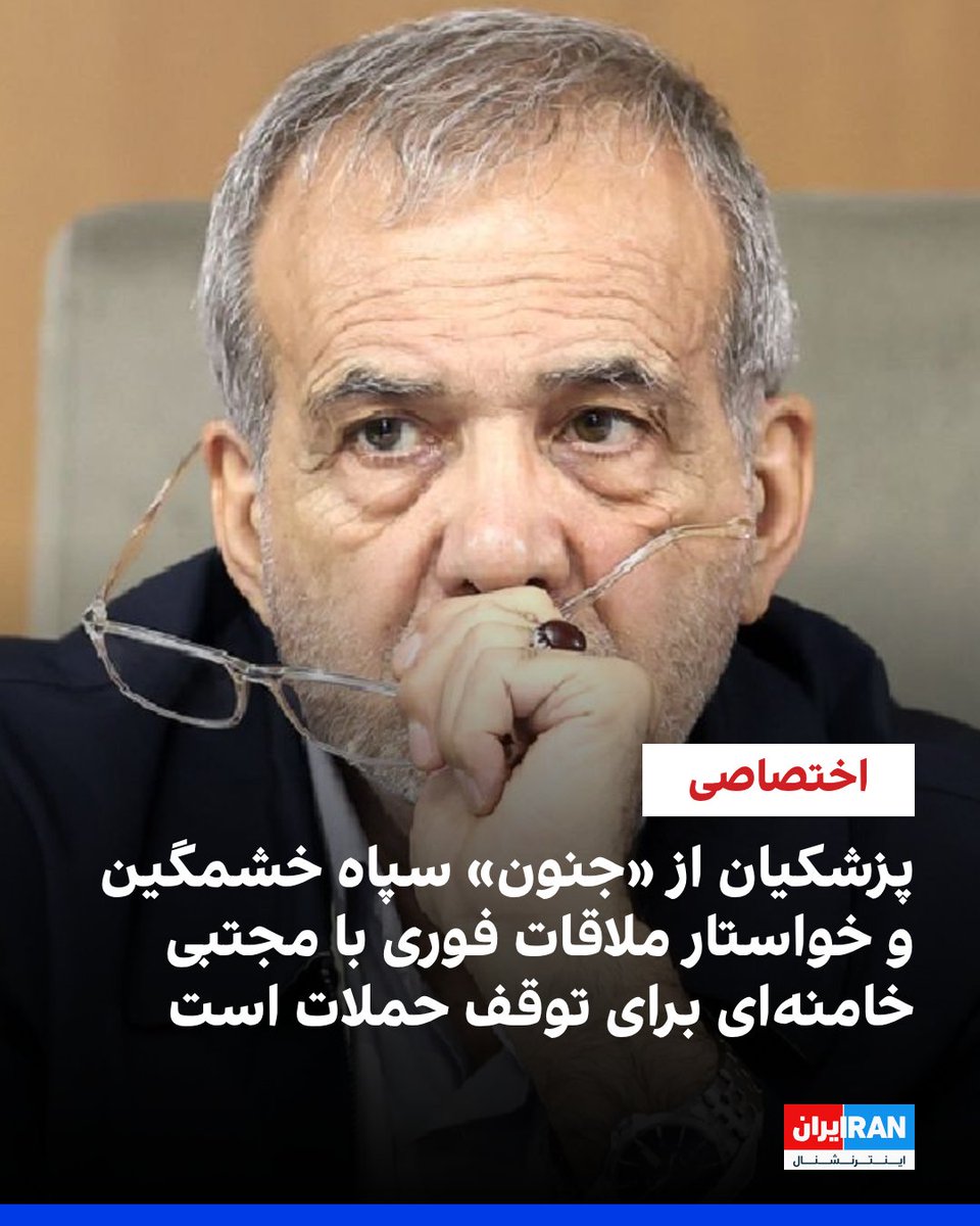 ايران اينترنشنال tweet media