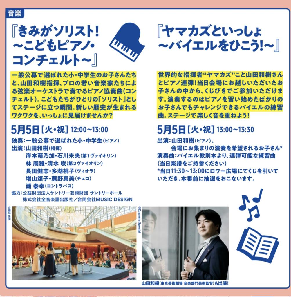 増山 頌子/Shoko Mashiyama tweet media