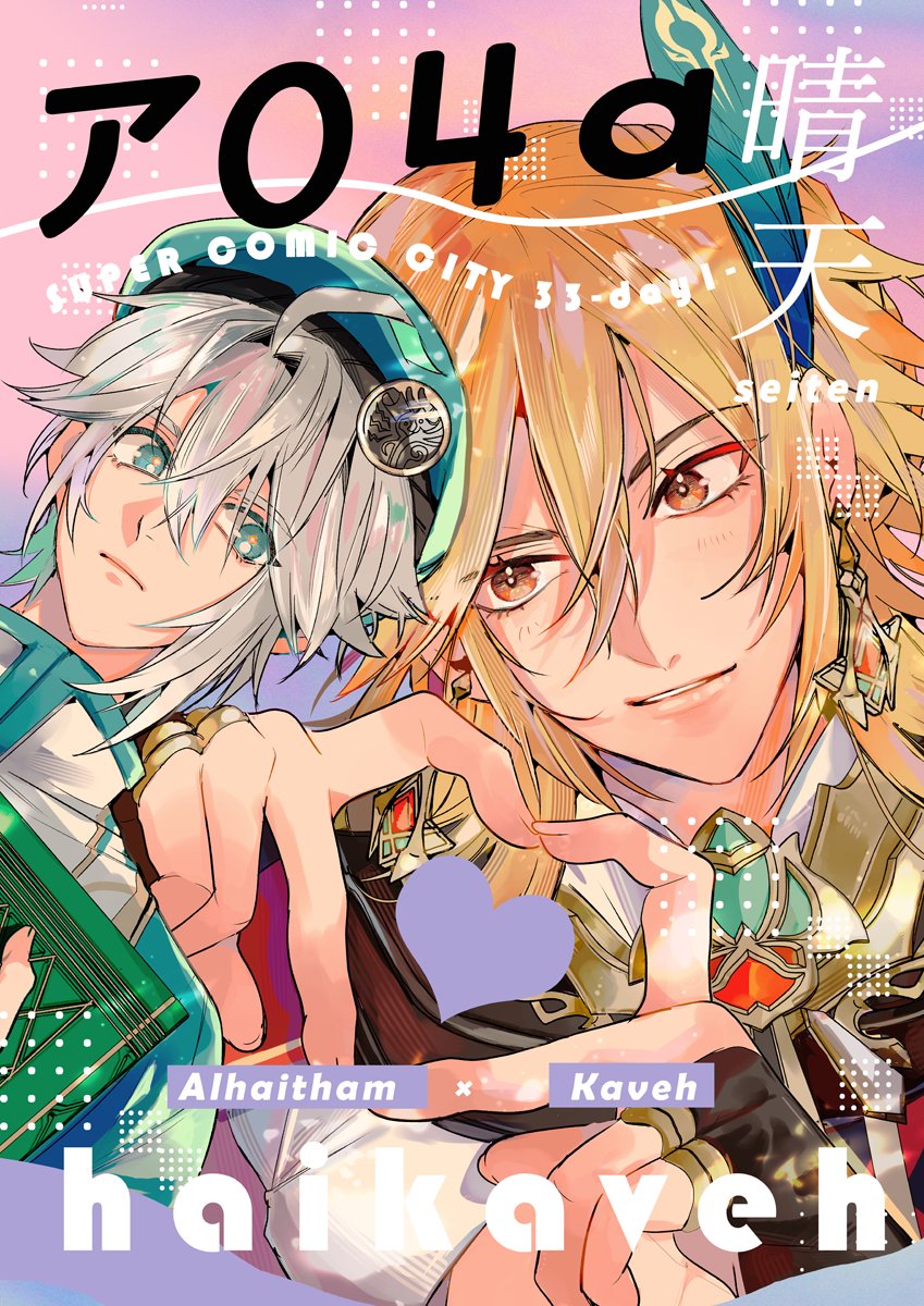 てんき☀西1ア04a tweet media