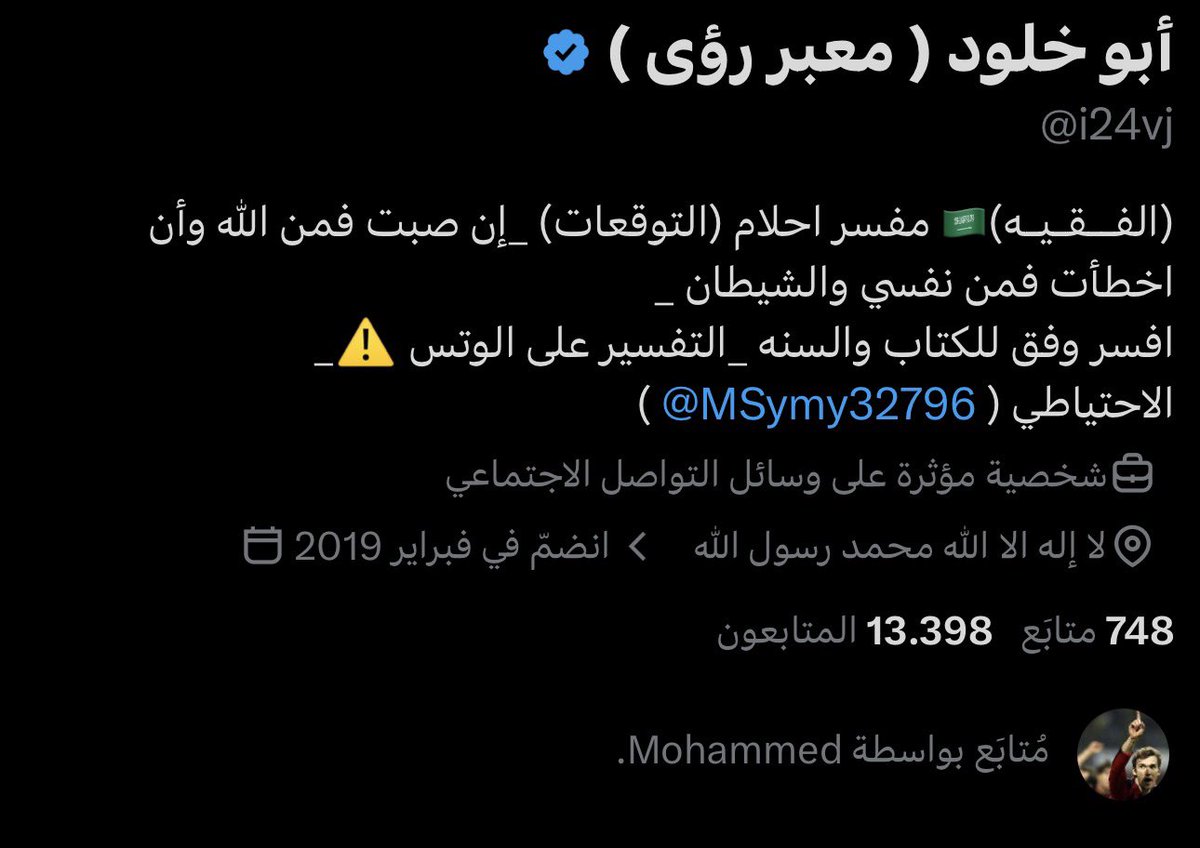 #متصدر لاتكلمني NED tweet media