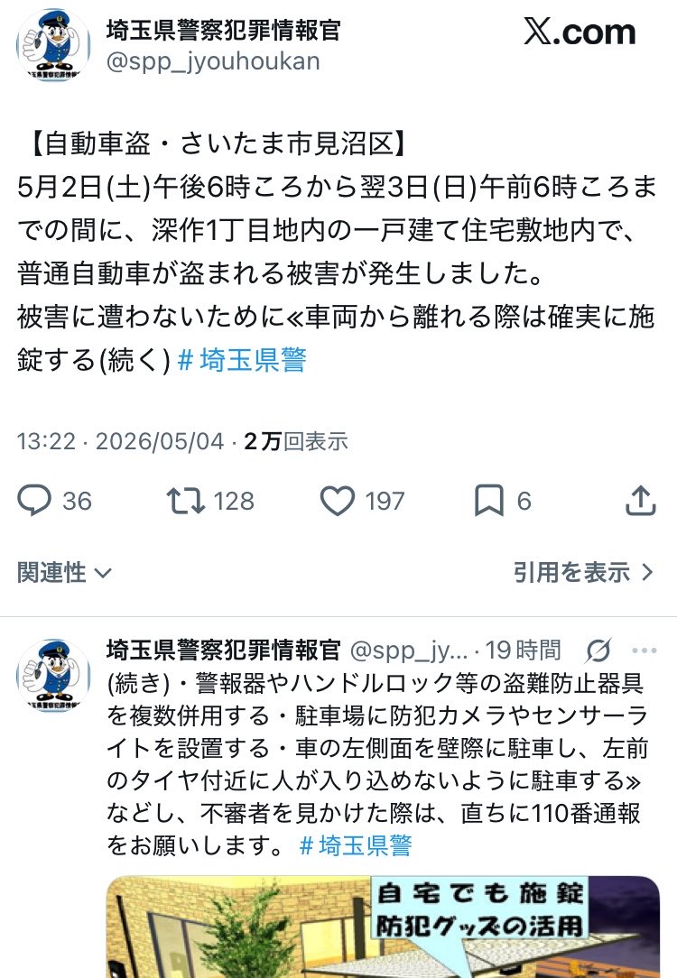 さいたま tweet media