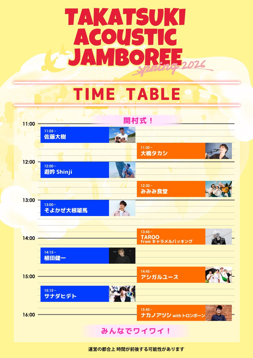サナダヒデトは5/9に原宿でレコ発 tweet media