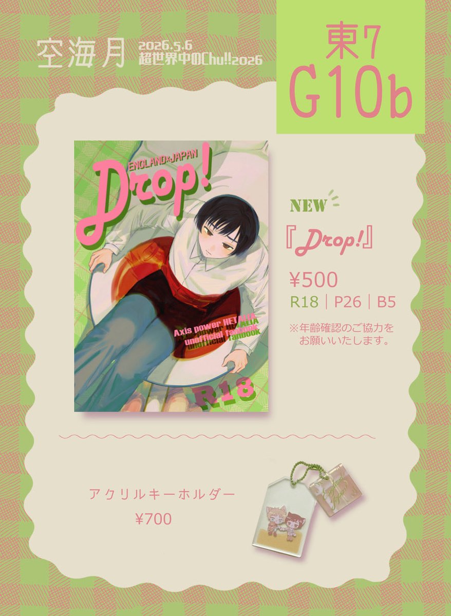 ハナビ🐅 tweet media