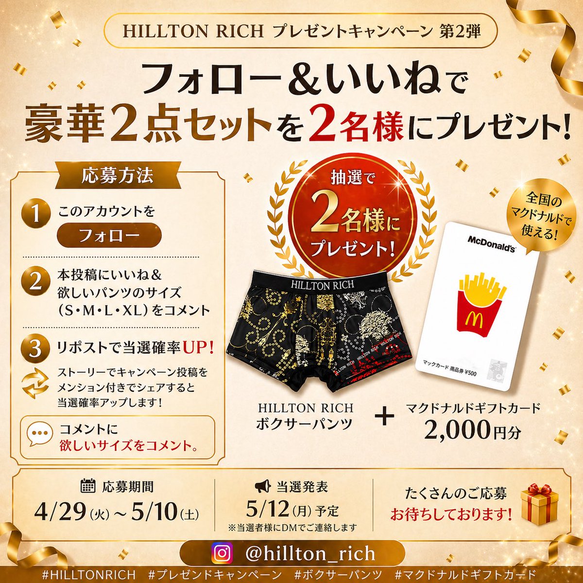 HILLTON RICH公式 パンツ履くならヒルトンリッチ (@hillton_rich